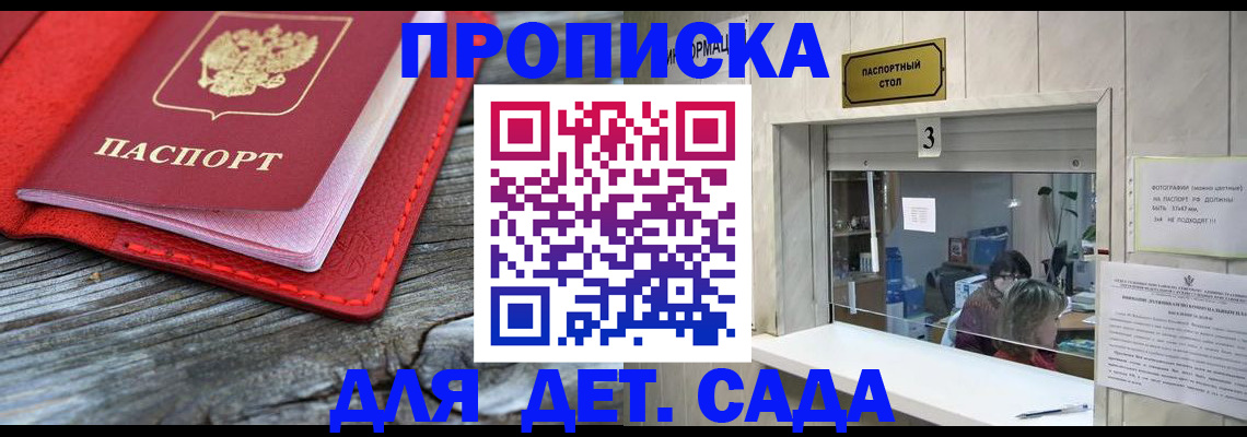 регистрация для школы в Советском
